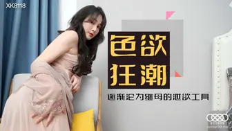性感并存的继母 爆裂黑丝榨汁尤物