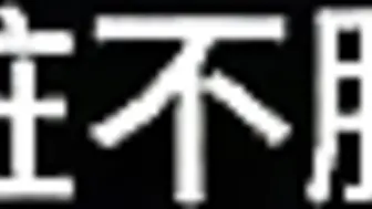 真实兄妹乱伦 爸妈厨房忙活时 哥哥客厅直接开干妹妹 口爆吞精后回房无套内射 刺激炸裂！