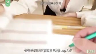 π1231 巨乳诱惑，危险偷情