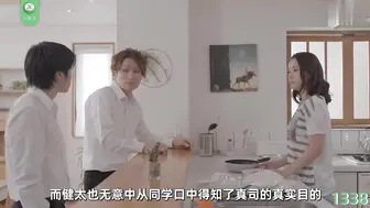 π1338 暗恋的姐姐被朋友捷足先登