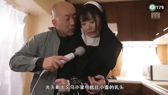 π179 禁欲32年的圣女
