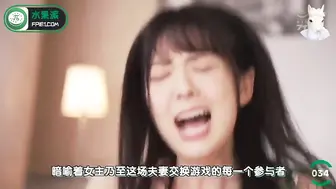 π034 绝美女神进行换妻游戏