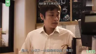 π1435 失踪人妻之谜
