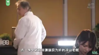 π505 办公室媚药打炮恩仇录