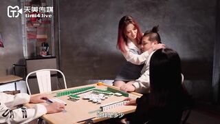 天美传媒 TMW037 麻将赌局肉体相抵 - 羽熙