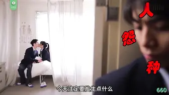 π660 友达以上，恋人未满