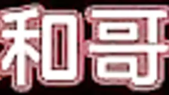 我理想的異世界生活 我在另一个世界的理想生活