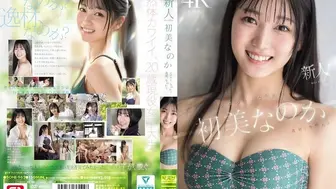 SONE-962 [中文字幕]重量級新人出道！新人NO.1 STYLE 素人還是絕世尤物？ 初美菜乃花