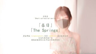 短片集「春日」