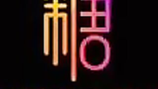 【足交内射】超骚嫩模独家“手法”。