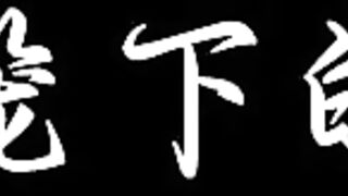 【白城原创】富家千金绑架事件（中集）